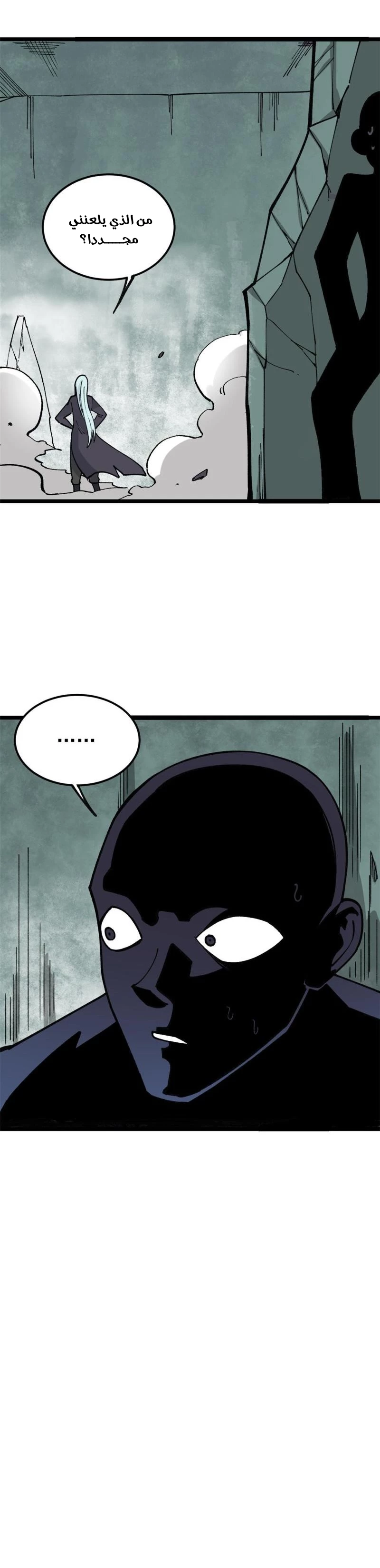Read All Hail The Sect Leader AR Manga Online