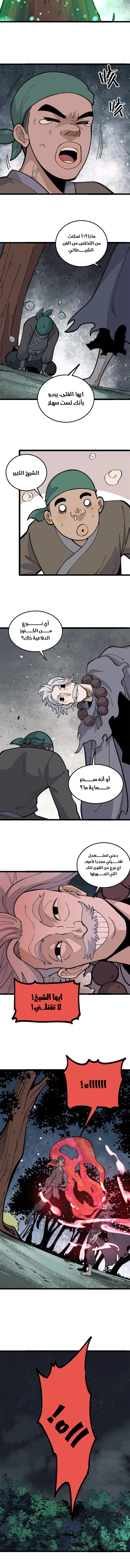 Read All Hail The Sect Leader AR Manga Online