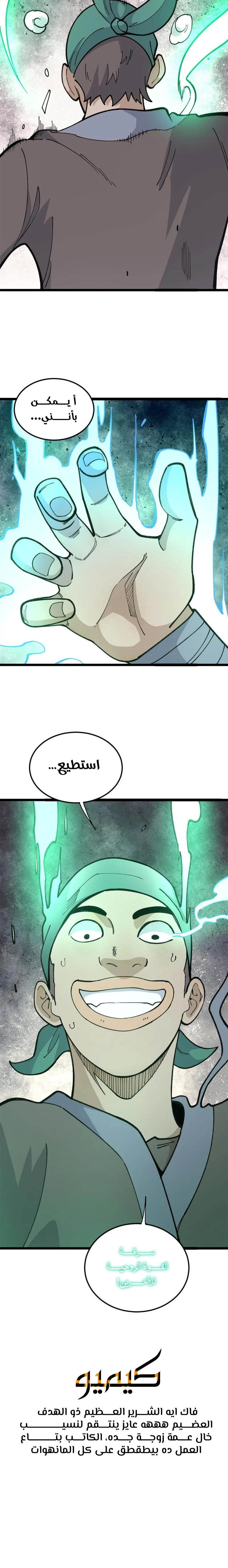 Read All Hail The Sect Leader AR Manga Online
