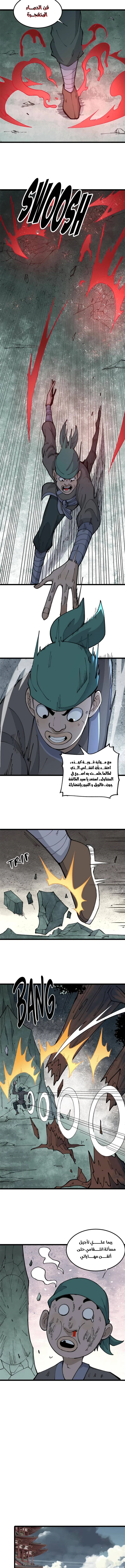 Read All Hail The Sect Leader AR Manga Online