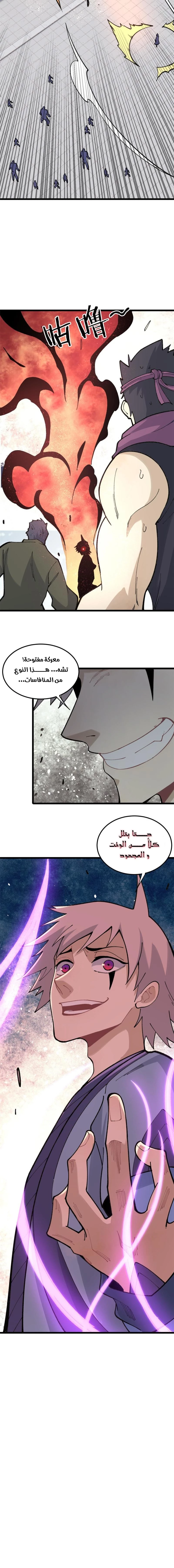 Read All Hail The Sect Leader AR Manga Online