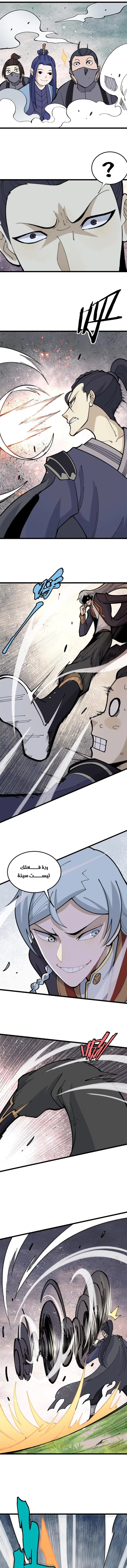 Read All Hail The Sect Leader AR Manga Online