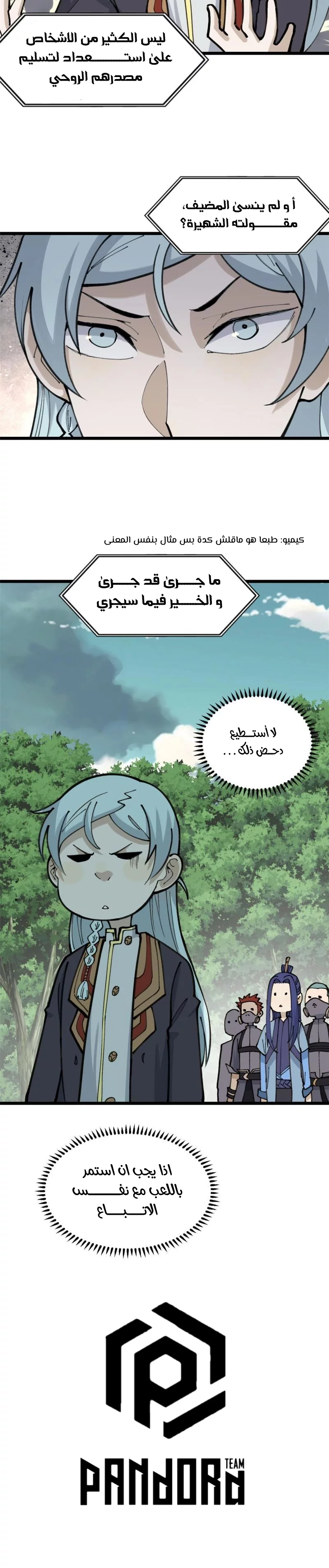 Read All Hail The Sect Leader AR Manga Online