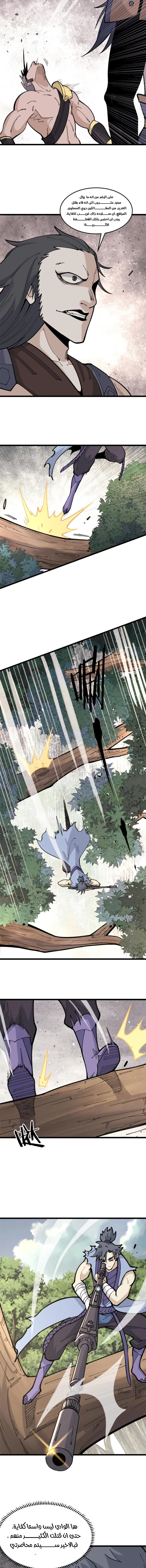 Read All Hail The Sect Leader AR Manga Online