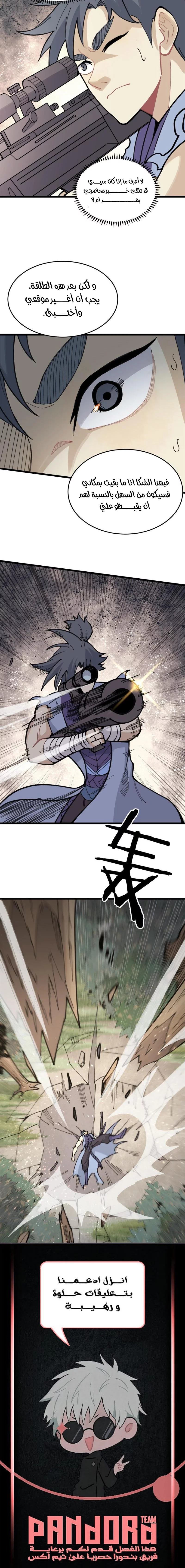Read All Hail The Sect Leader AR Manga Online