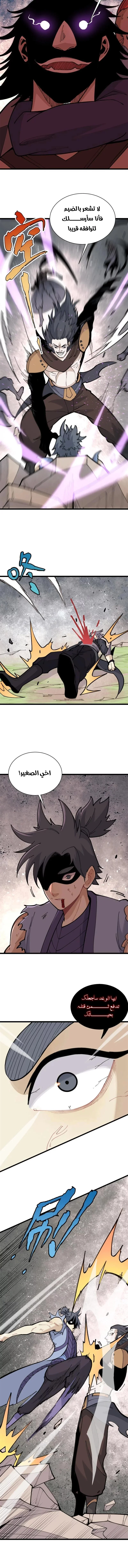 Read All Hail The Sect Leader AR Manga Online