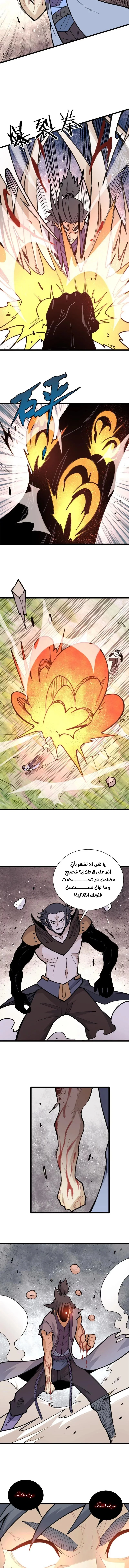Read All Hail The Sect Leader AR Manga Online