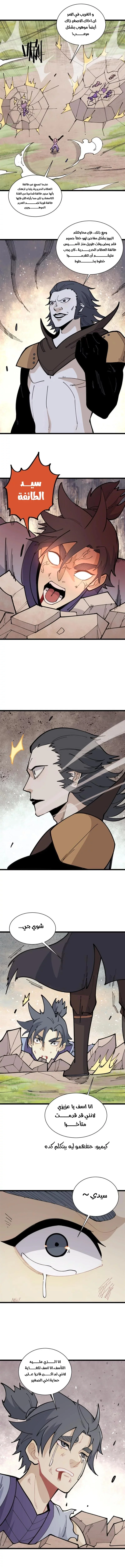Read All Hail The Sect Leader AR Manga Online