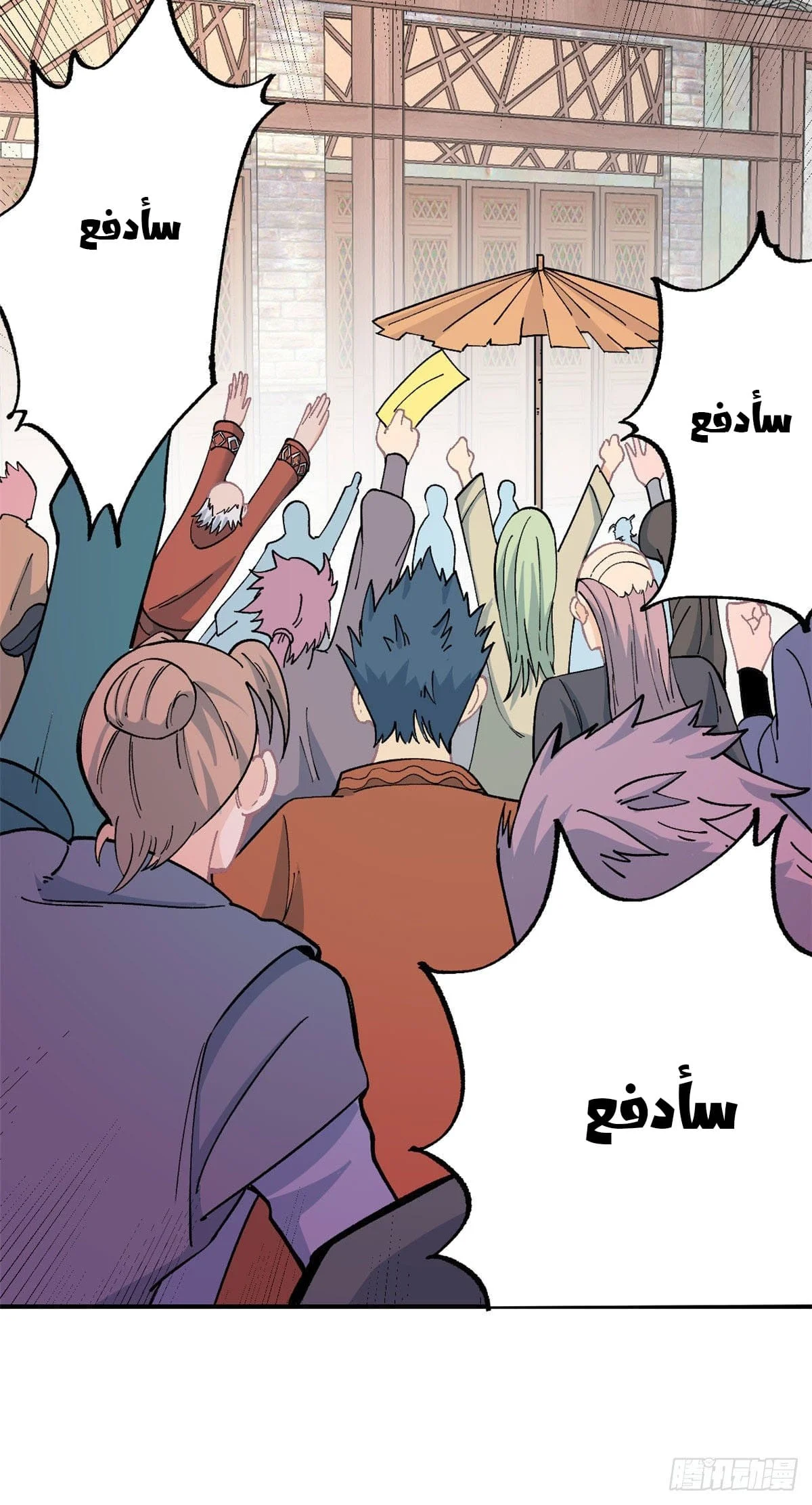 Read All Hail The Sect Leader AR Manga Online