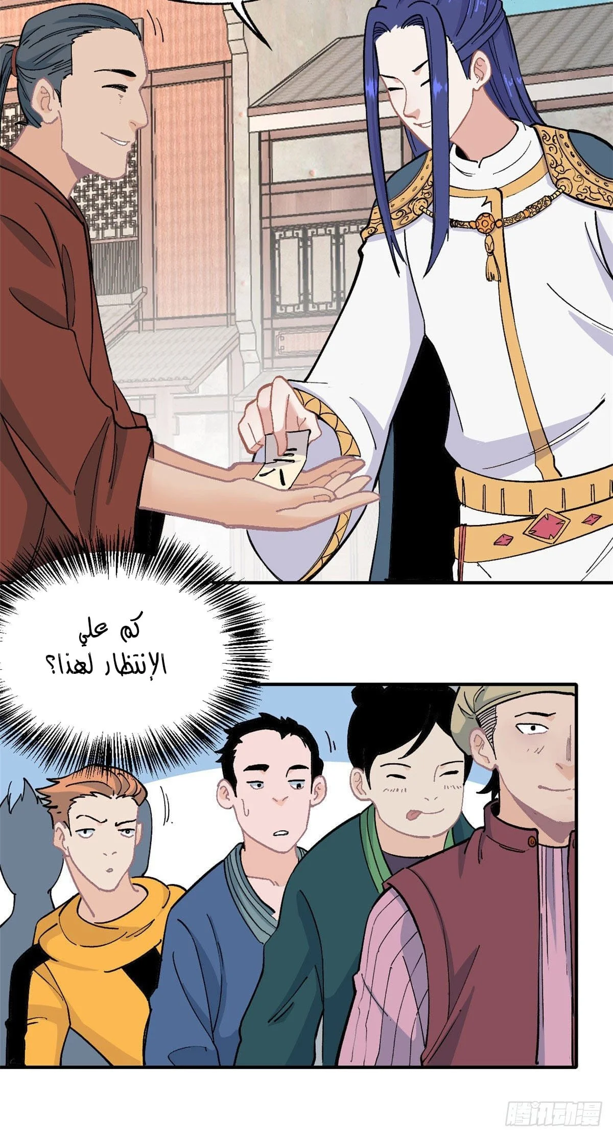 Read All Hail The Sect Leader AR Manga Online