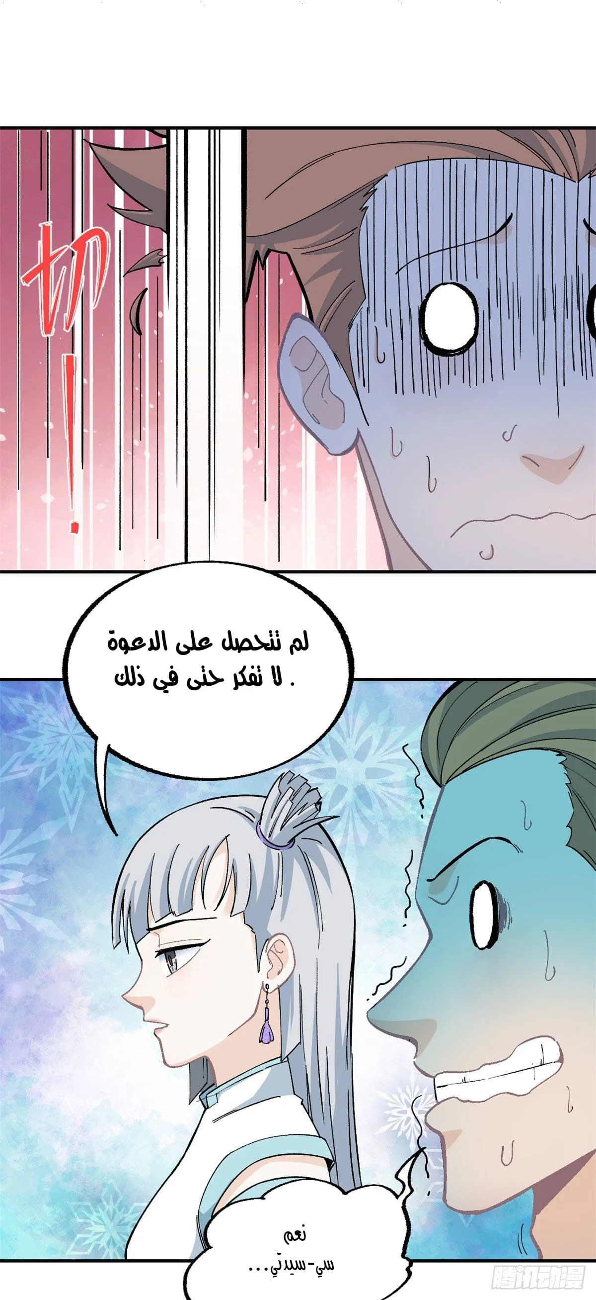 Read All Hail The Sect Leader AR Manga Online