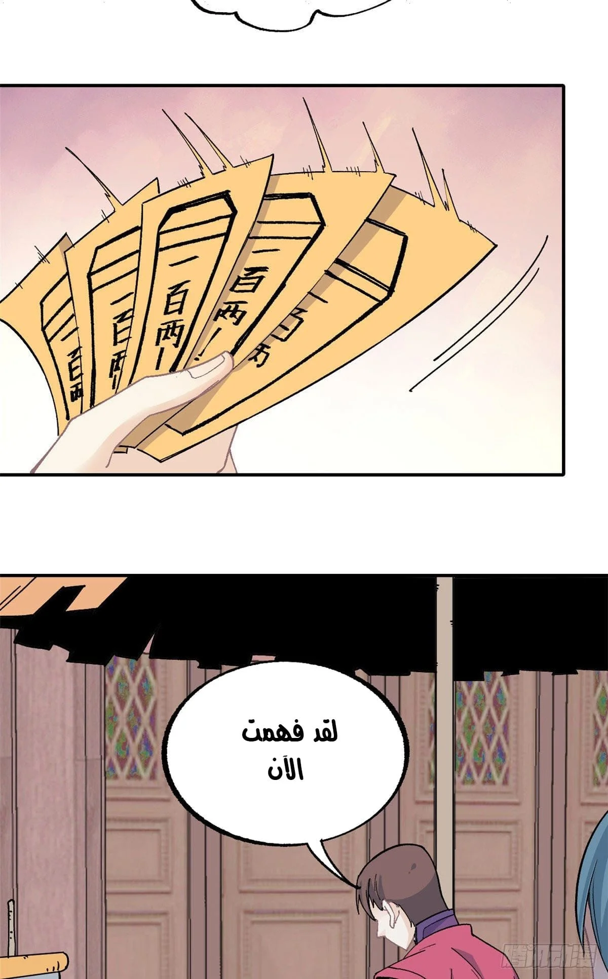 Read All Hail The Sect Leader AR Manga Online