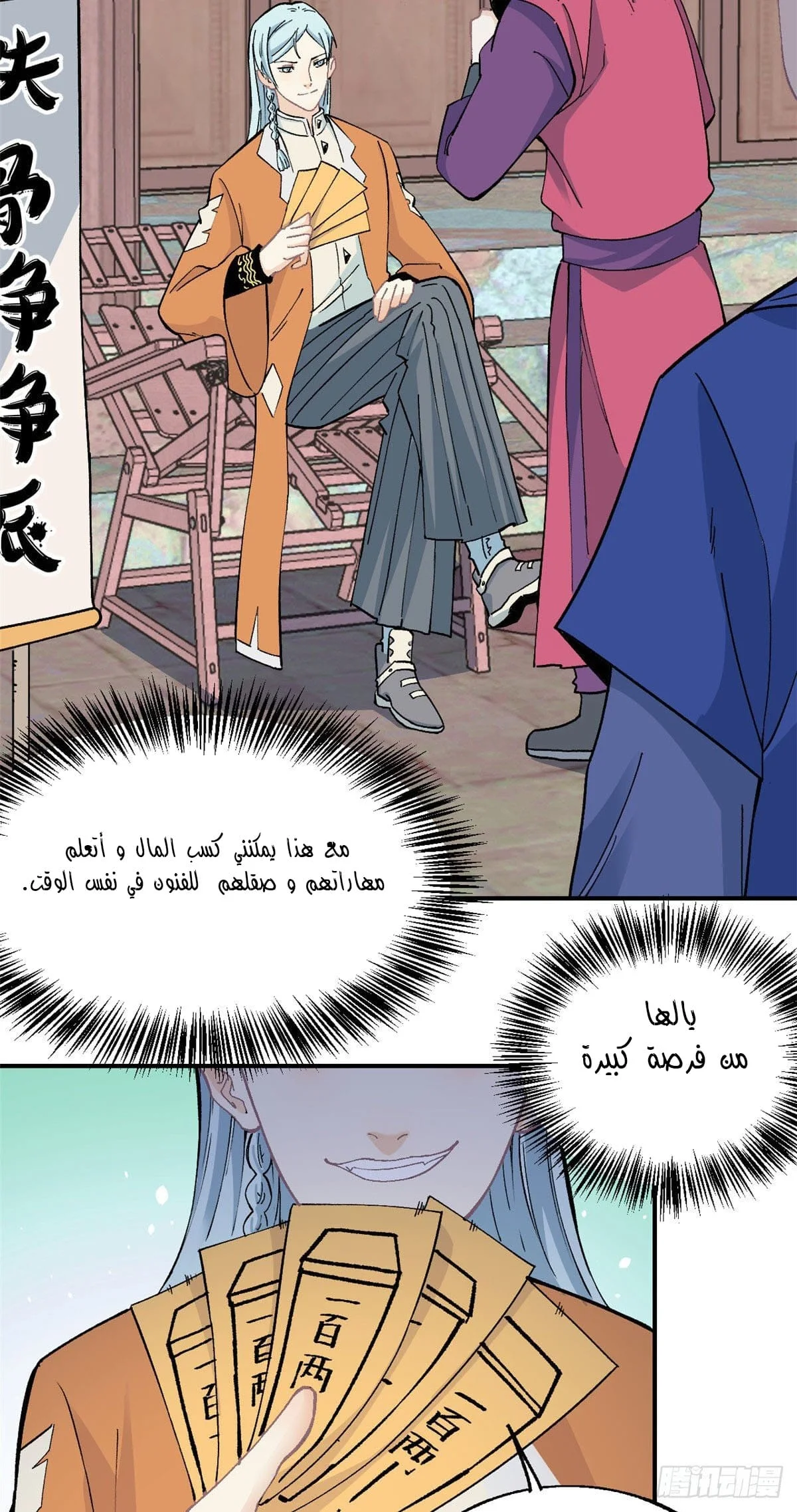 Read All Hail The Sect Leader AR Manga Online