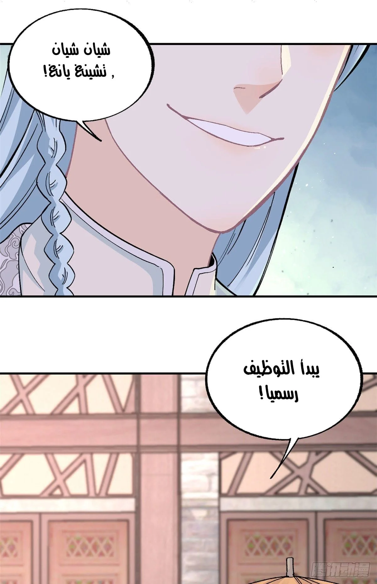 Read All Hail The Sect Leader AR Manga Online