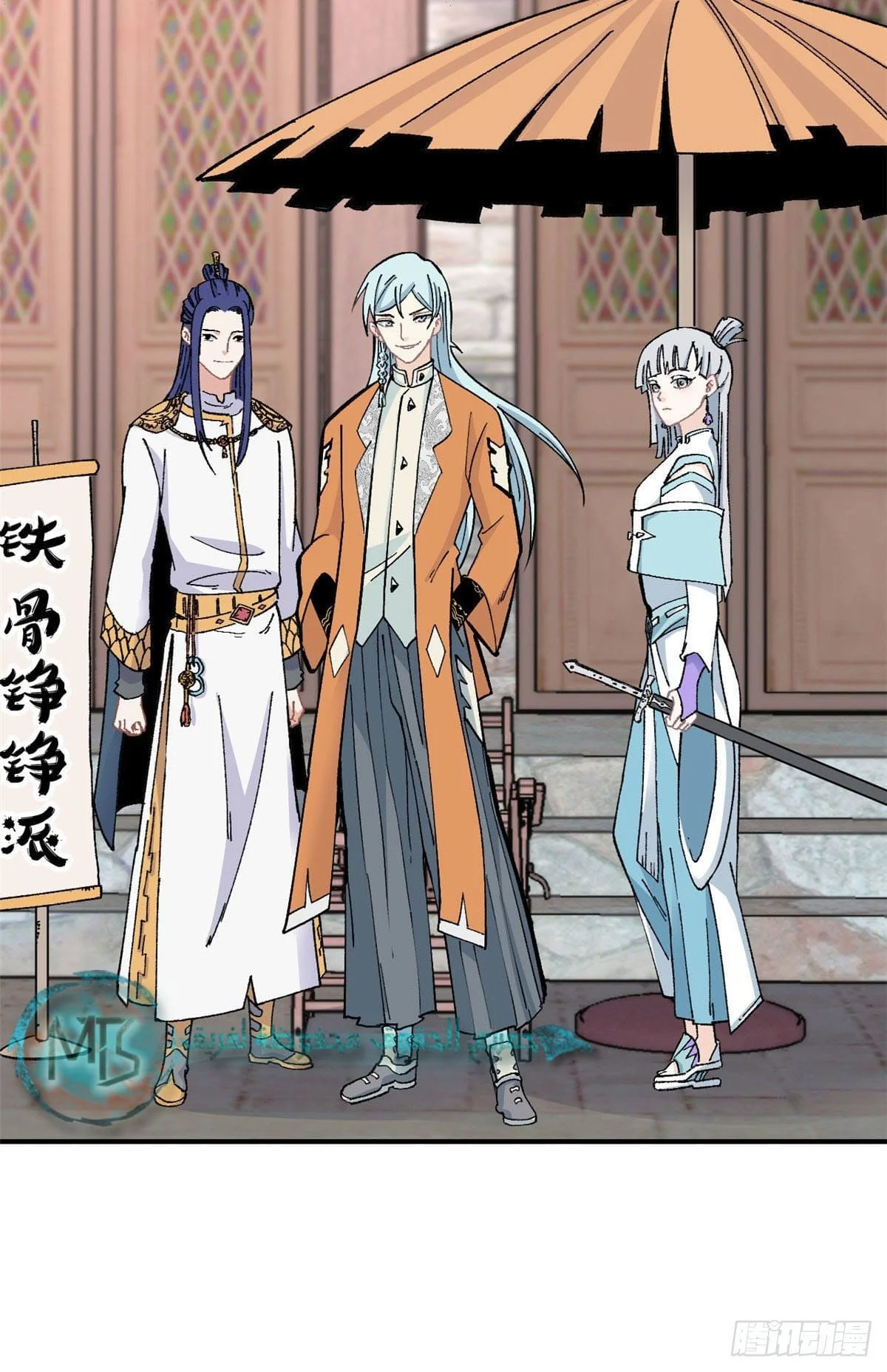 Read All Hail The Sect Leader AR Manga Online
