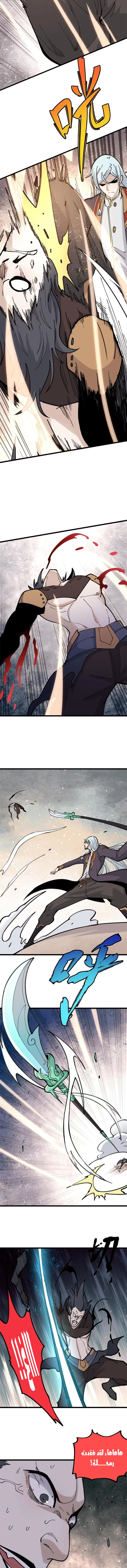 Read All Hail The Sect Leader AR Manga Online