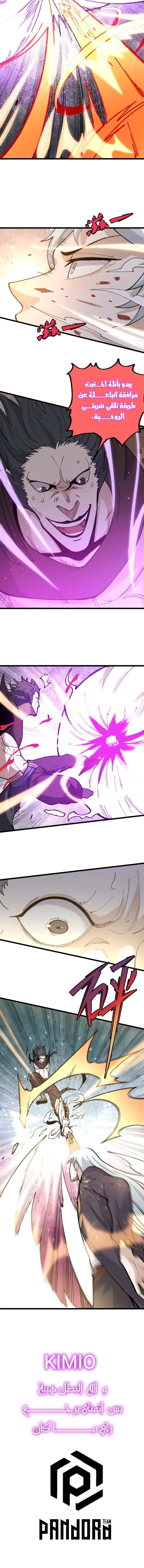 Read All Hail The Sect Leader AR Manga Online