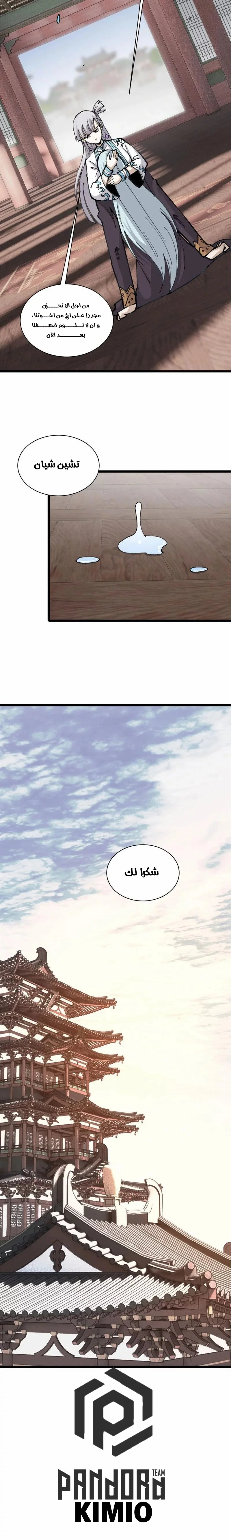 Read All Hail The Sect Leader AR Manga Online