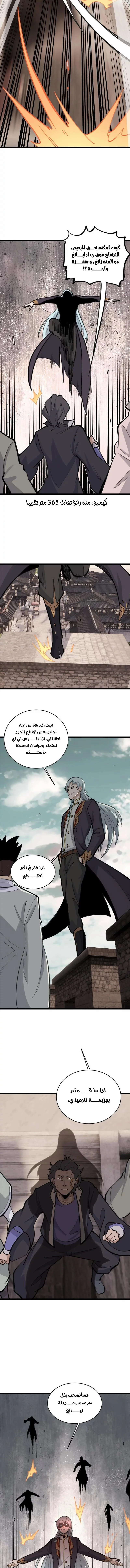 Read All Hail The Sect Leader AR Manga Online