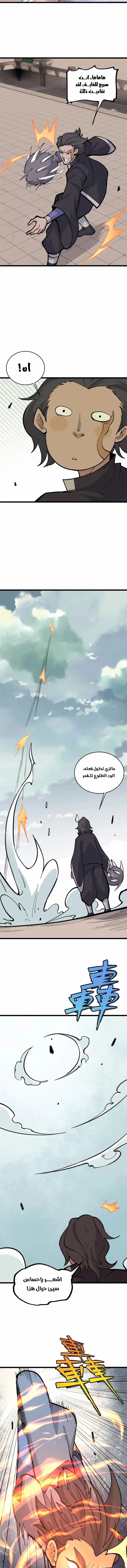 Read All Hail The Sect Leader AR Manga Online