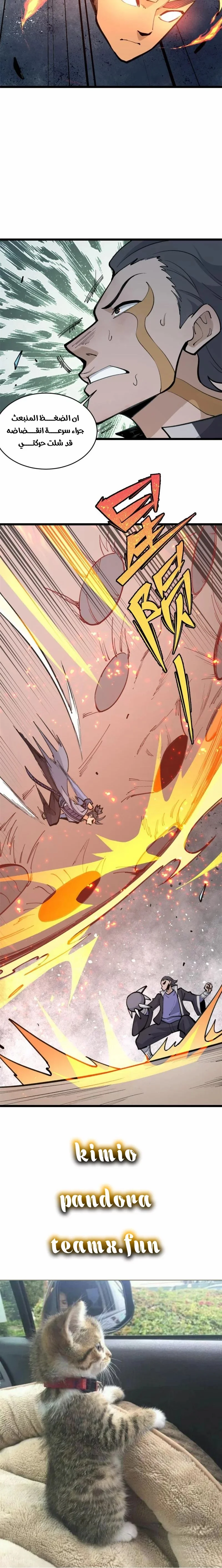 Read All Hail The Sect Leader AR Manga Online