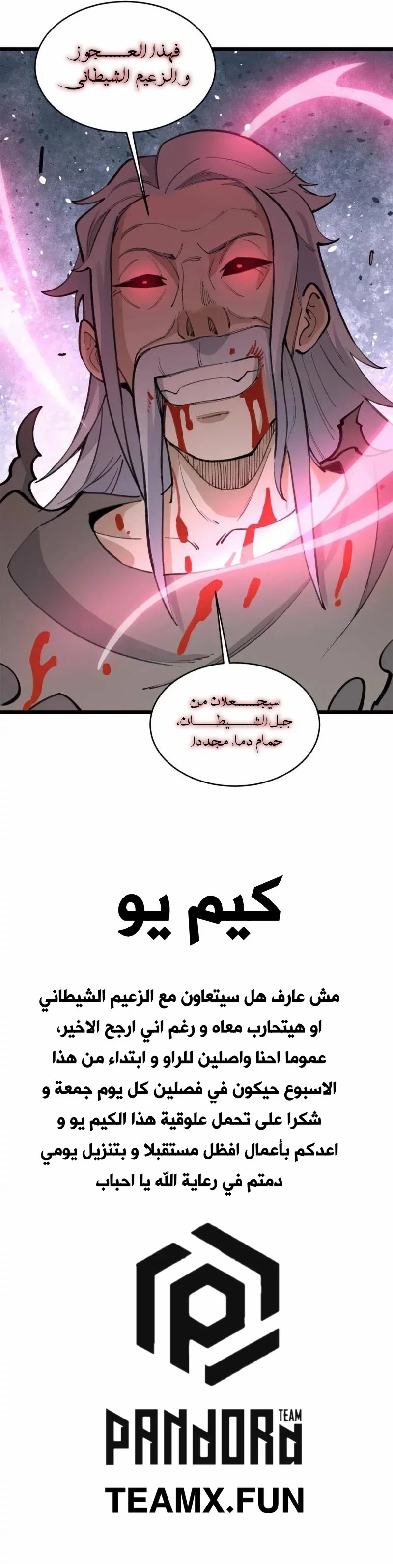 Read All Hail The Sect Leader AR Manga Online