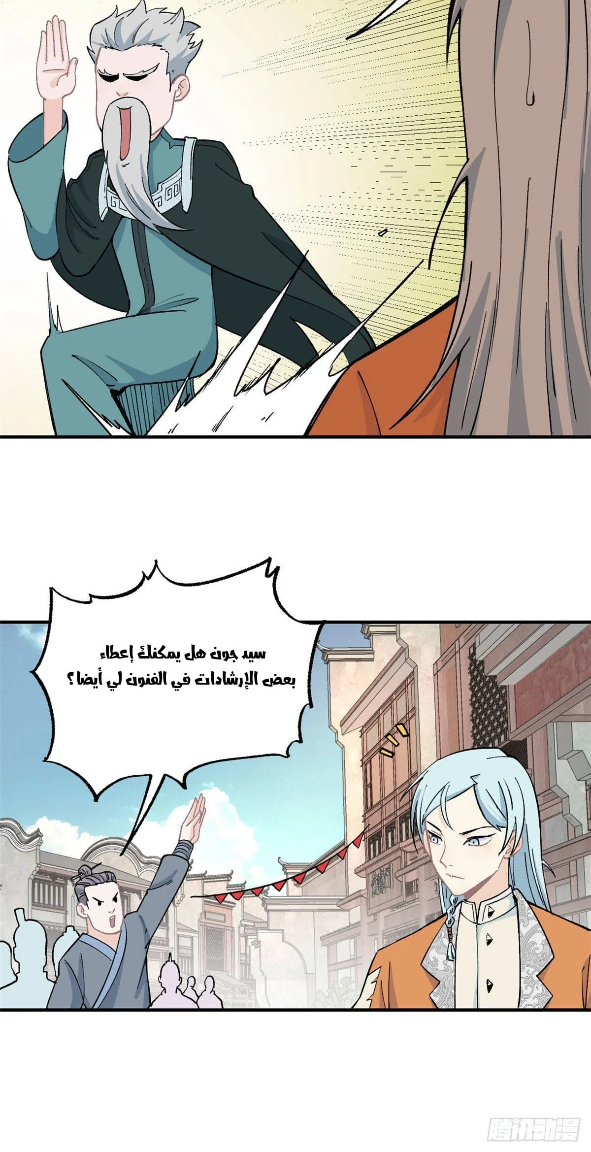 Read All Hail The Sect Leader AR Manga Online