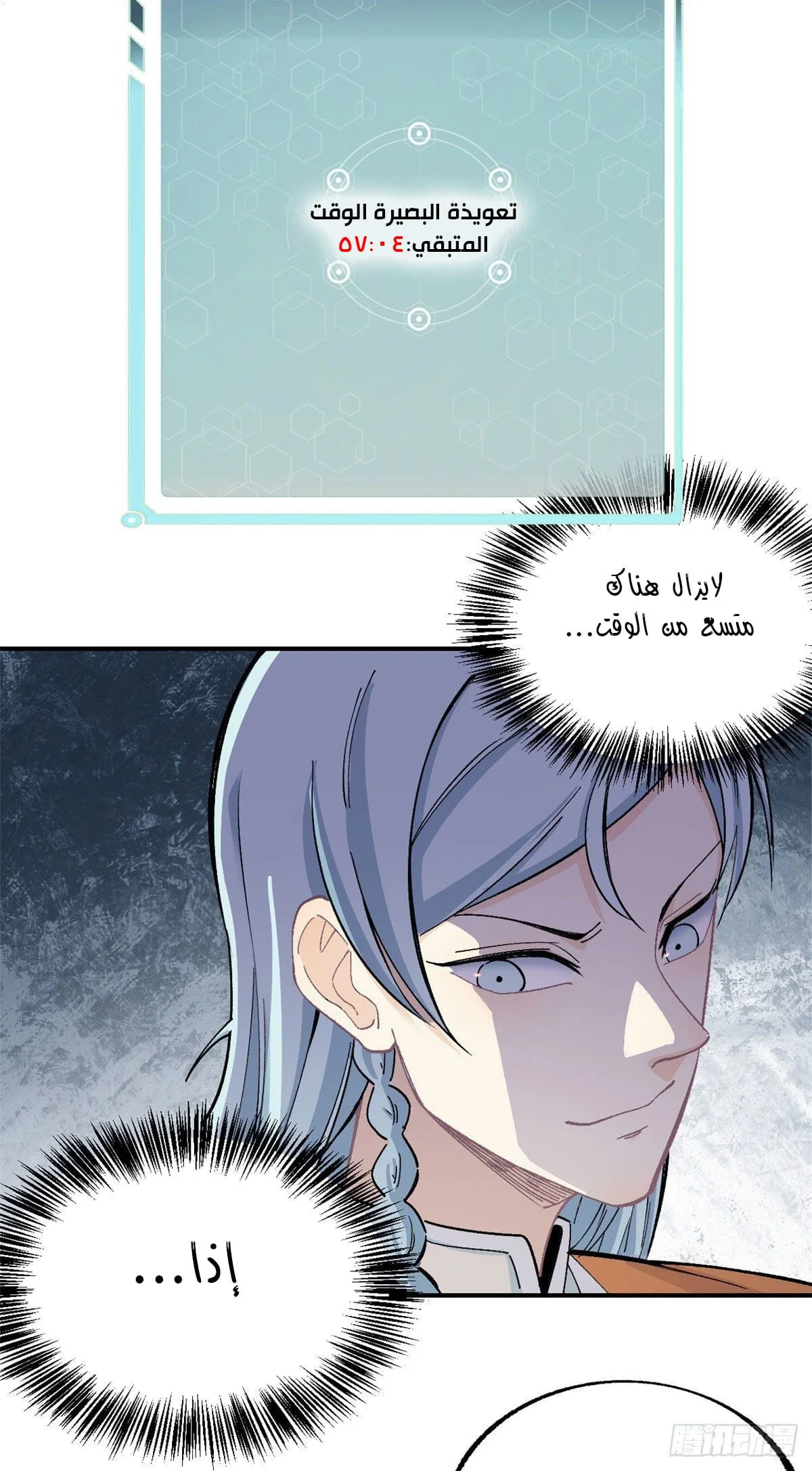 Read All Hail The Sect Leader AR Manga Online
