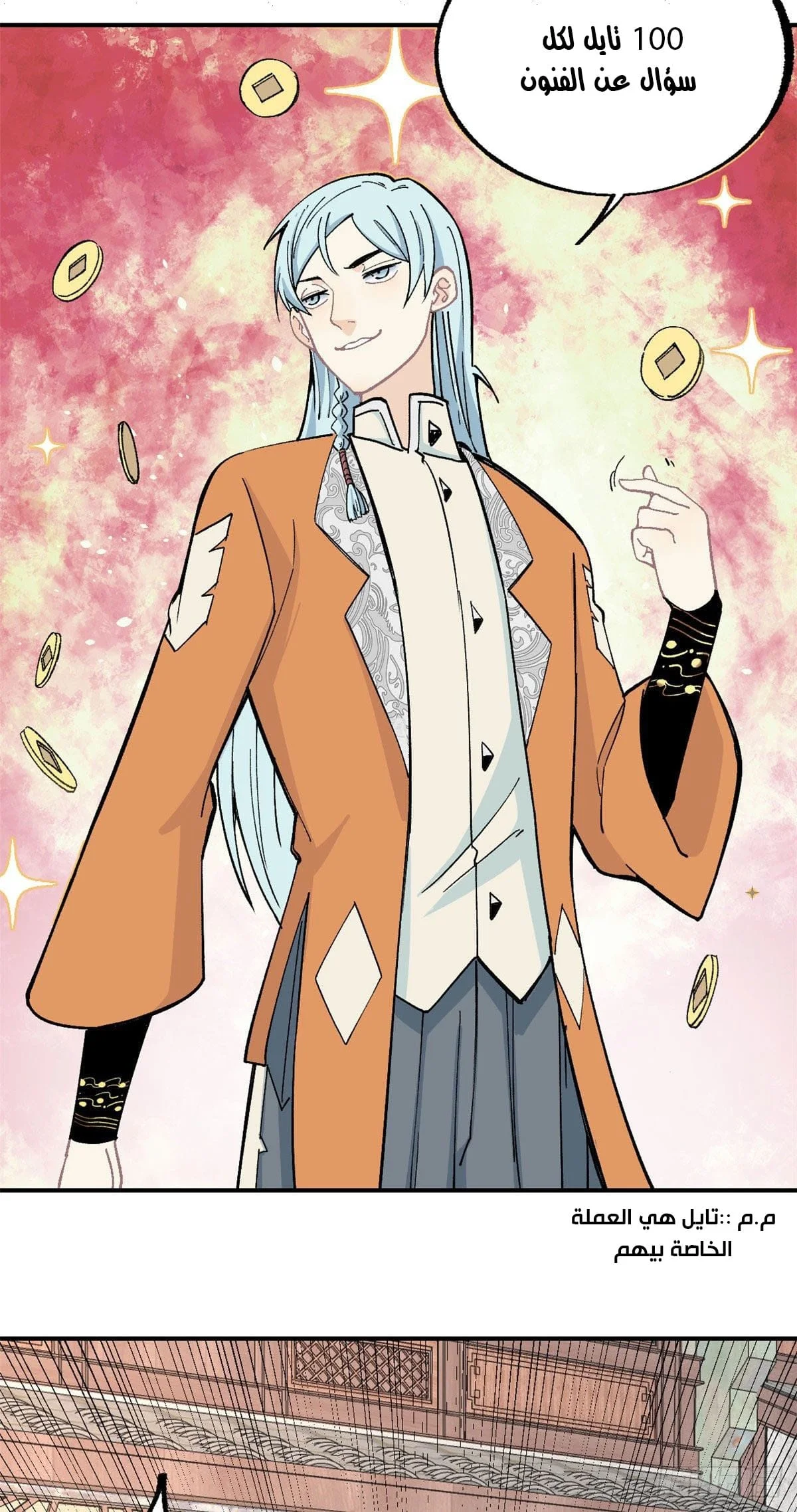 Read All Hail The Sect Leader AR Manga Online
