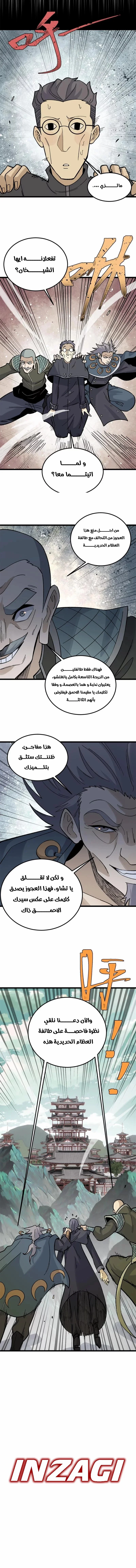 Read All Hail The Sect Leader AR Manga Online