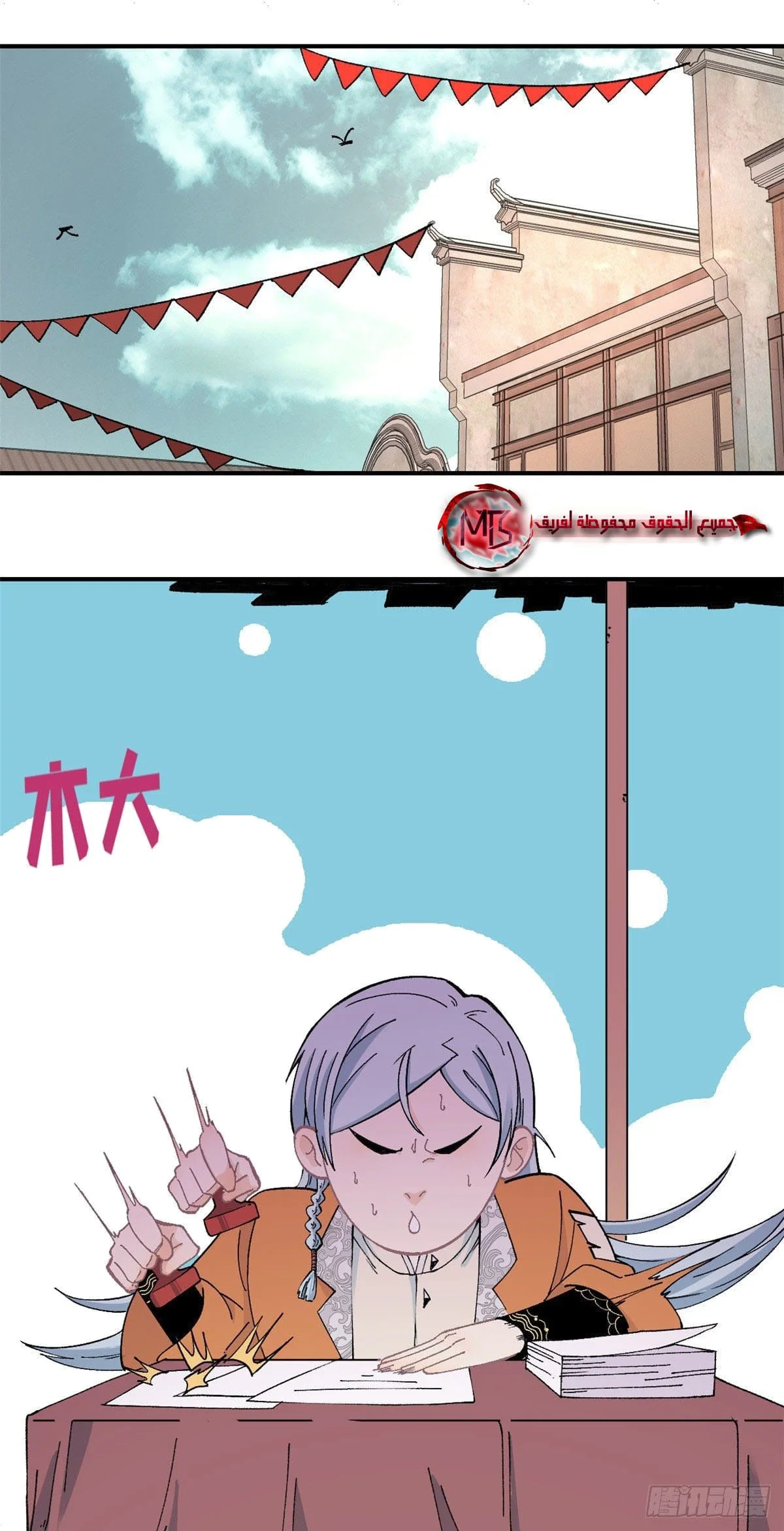 Read All Hail The Sect Leader AR Manga Online