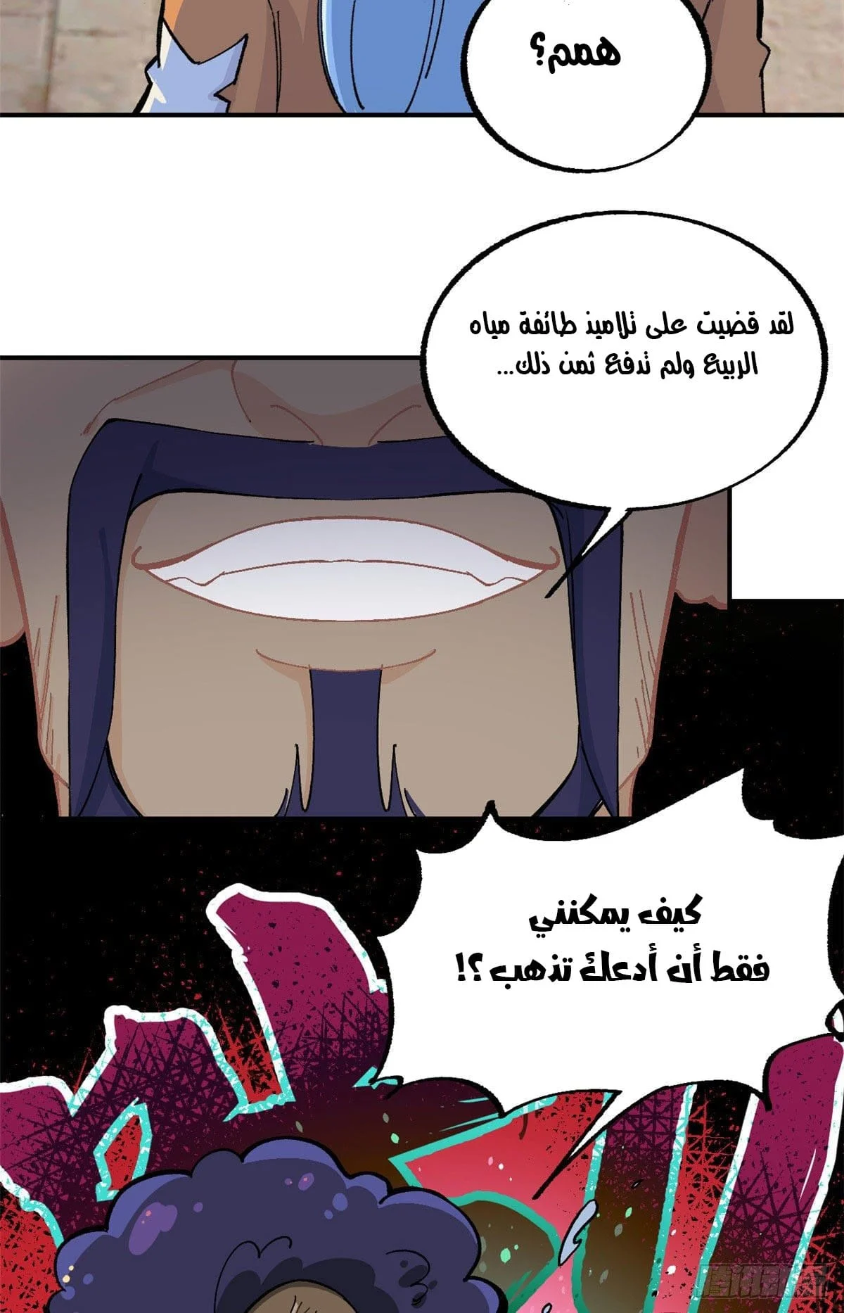 Read All Hail The Sect Leader AR Manga Online