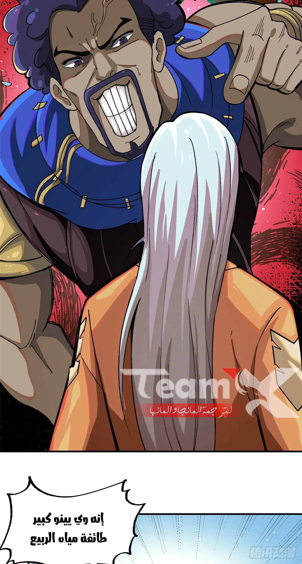Read All Hail The Sect Leader AR Manga Online