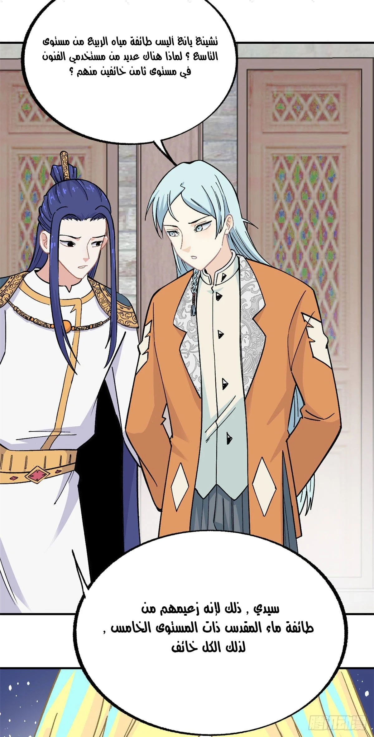 Read All Hail The Sect Leader AR Manga Online