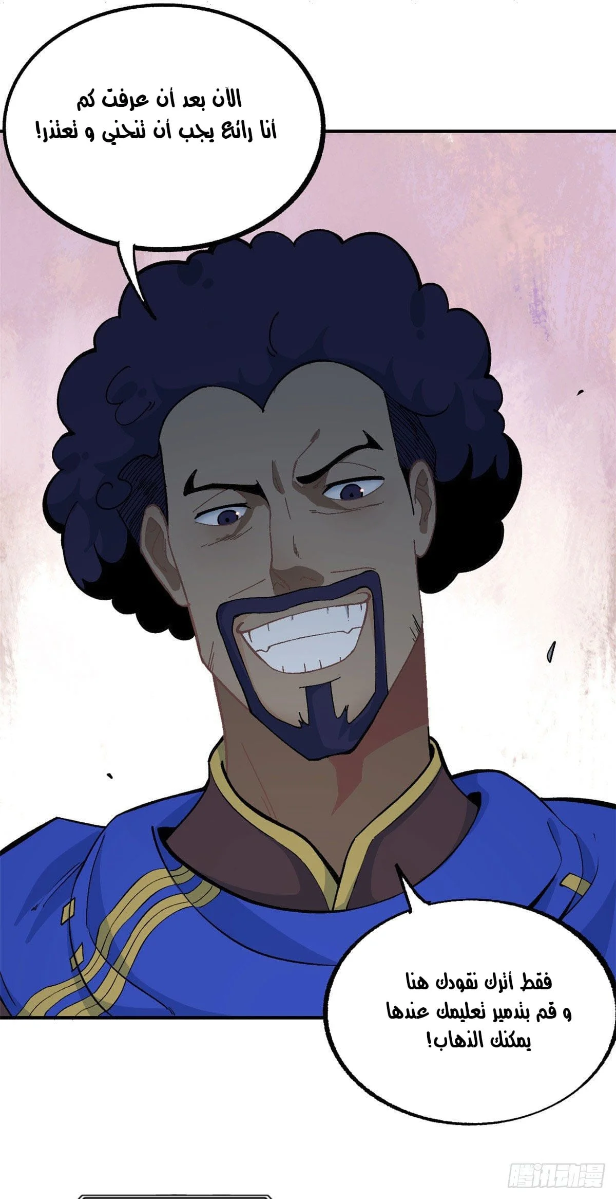 Read All Hail The Sect Leader AR Manga Online