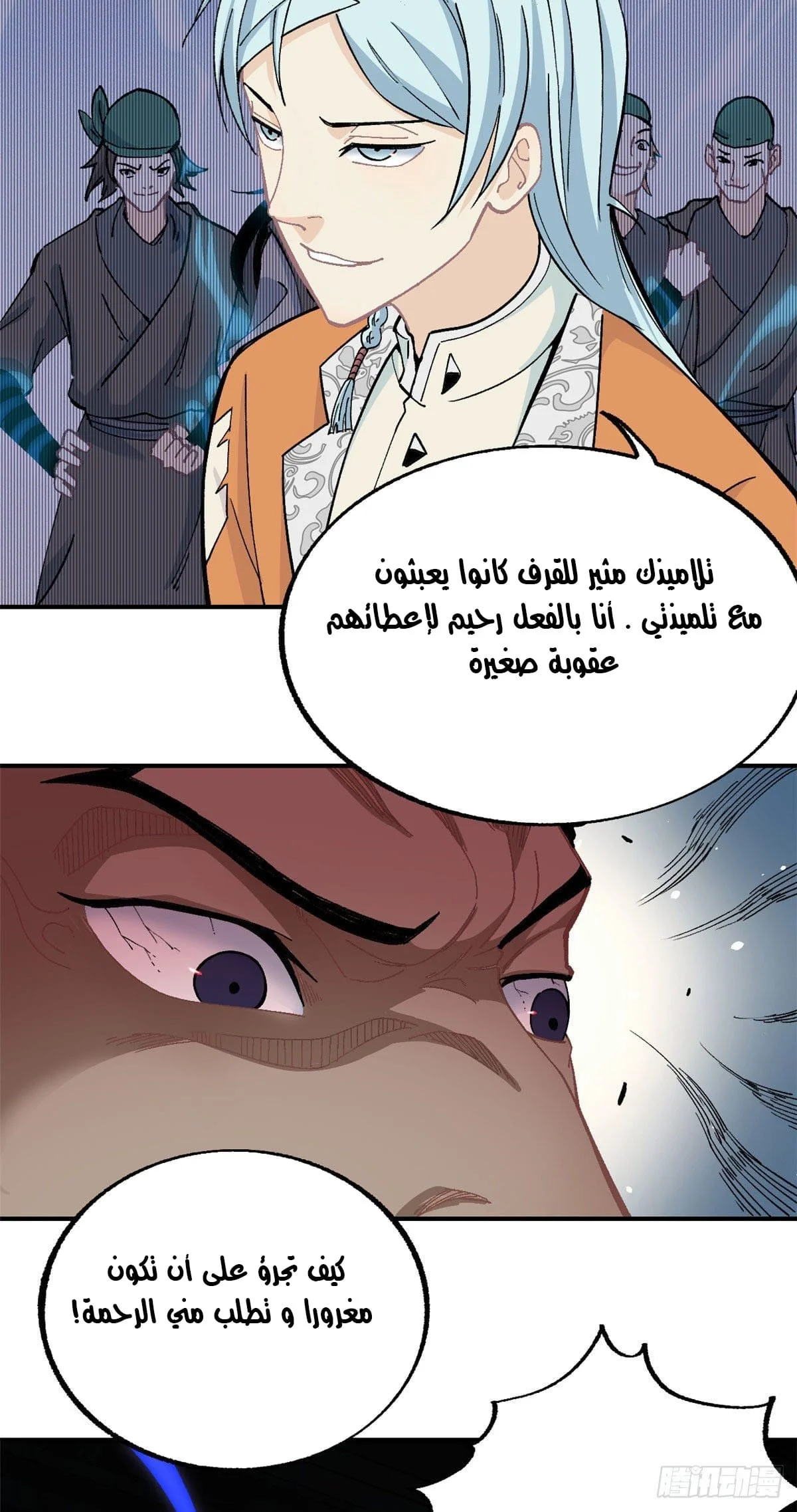 Read All Hail The Sect Leader AR Manga Online