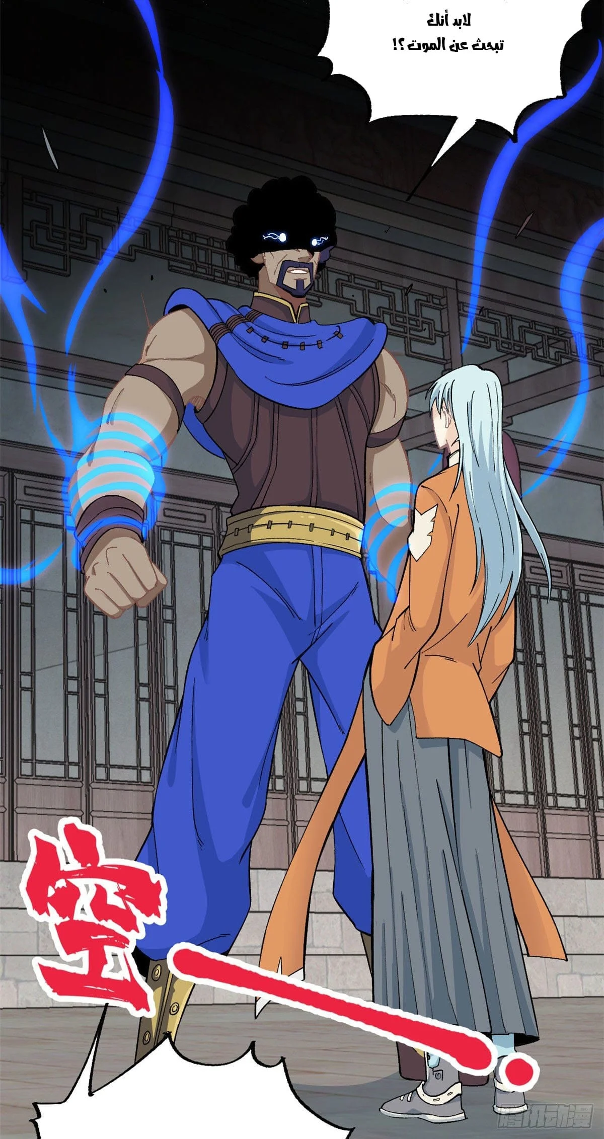 Read All Hail The Sect Leader AR Manga Online