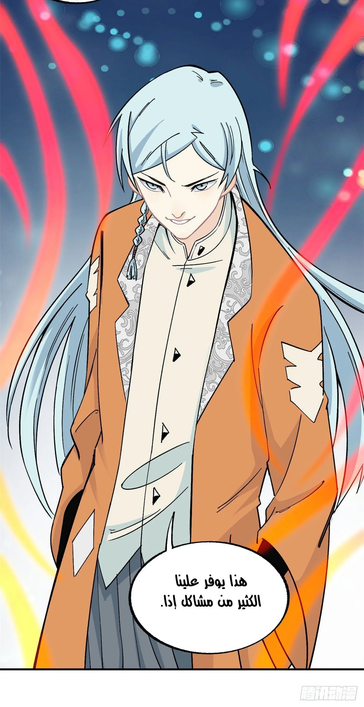 Read All Hail The Sect Leader AR Manga Online