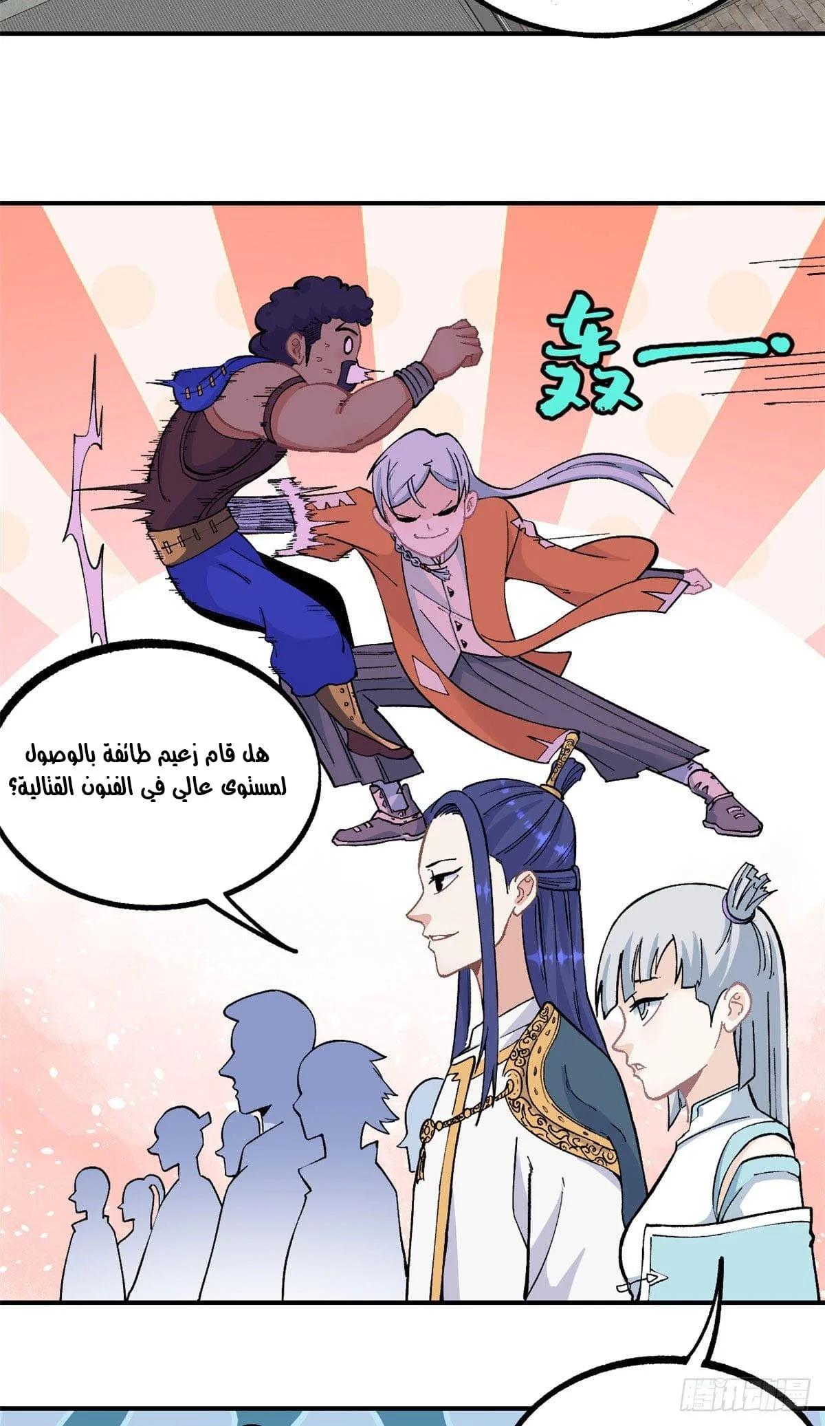 Read All Hail The Sect Leader AR Manga Online