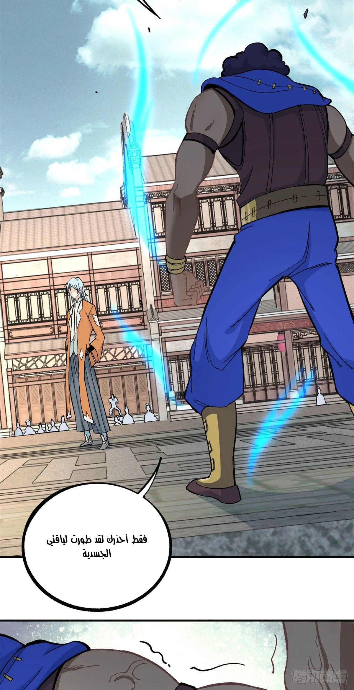 Read All Hail The Sect Leader AR Manga Online