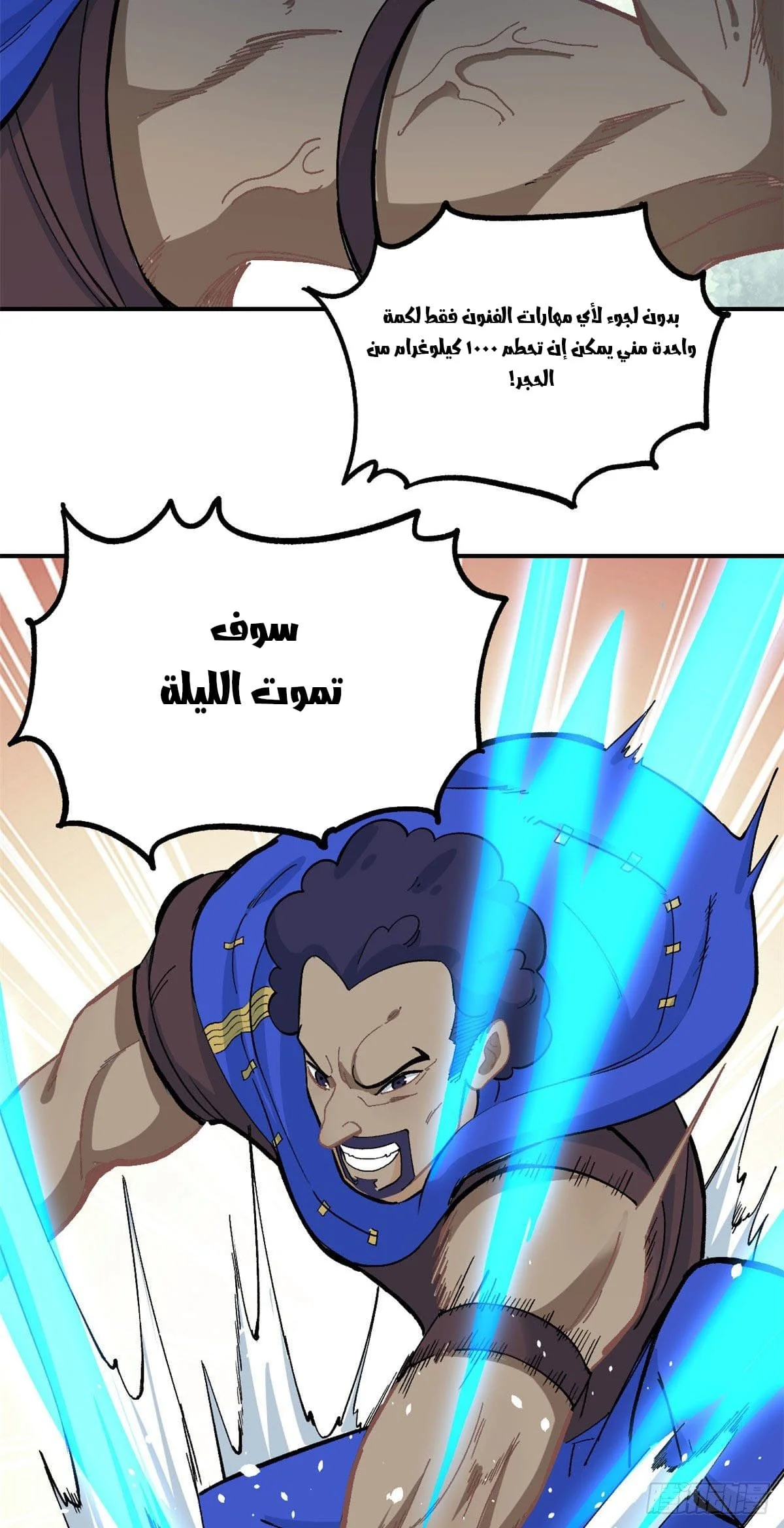 Read All Hail The Sect Leader AR Manga Online
