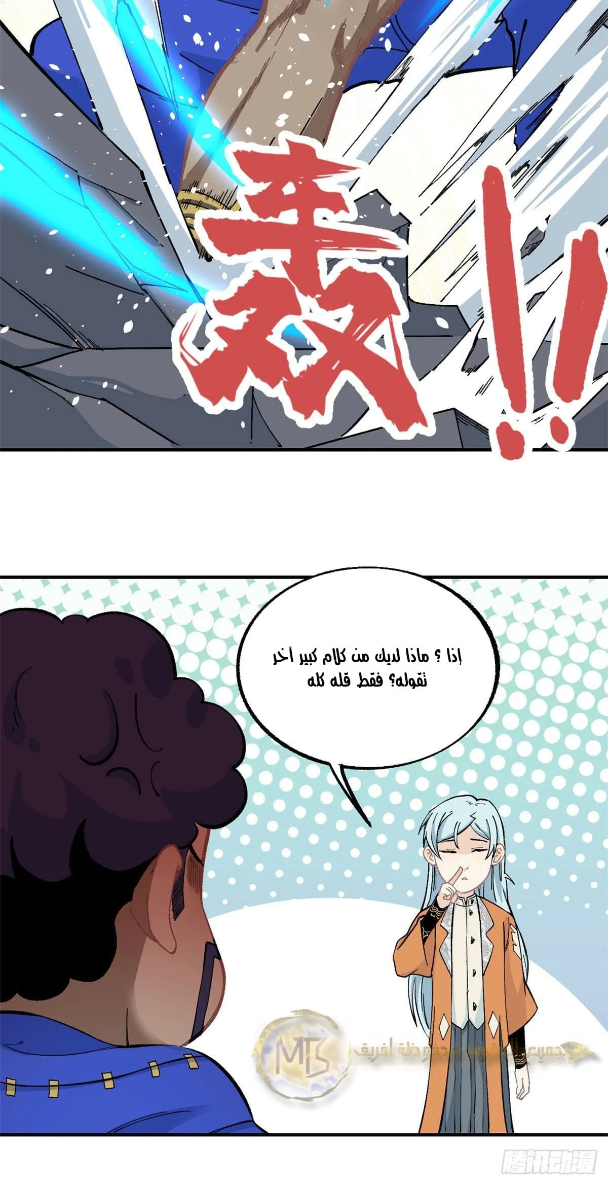 Read All Hail The Sect Leader AR Manga Online