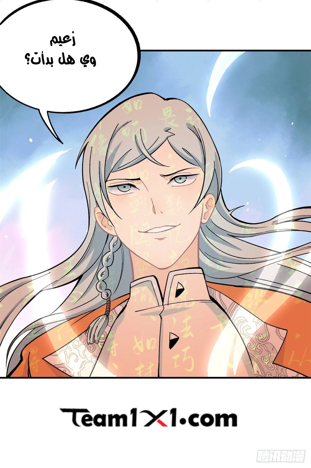 Read All Hail The Sect Leader AR Manga Online