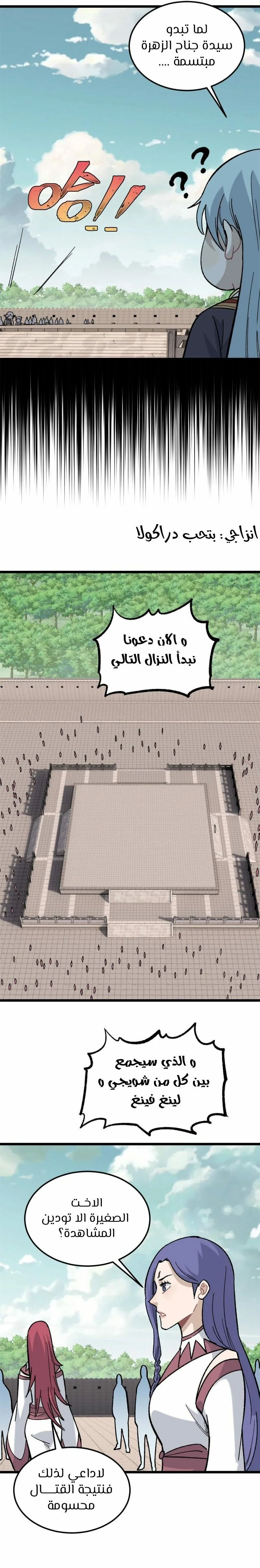 Read All Hail The Sect Leader AR Manga Online