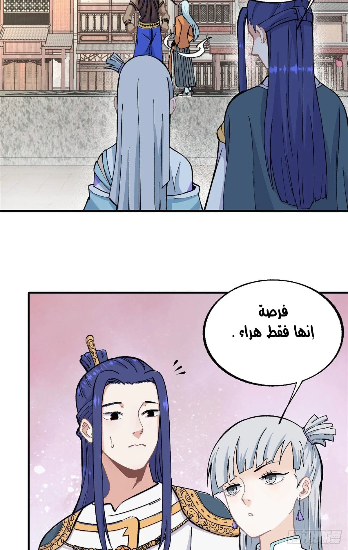 Read All Hail The Sect Leader AR Manga Online