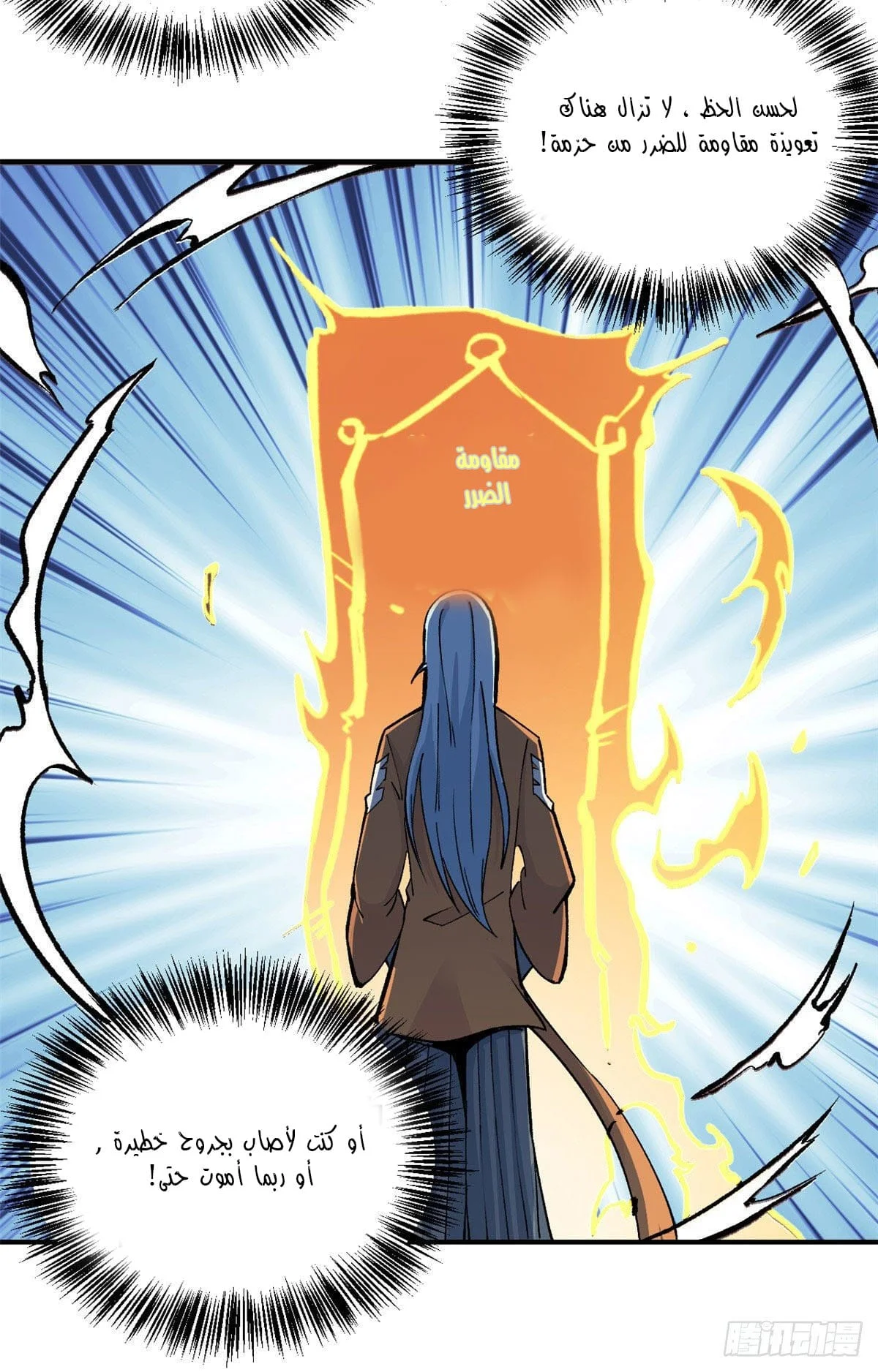 Read All Hail The Sect Leader AR Manga Online
