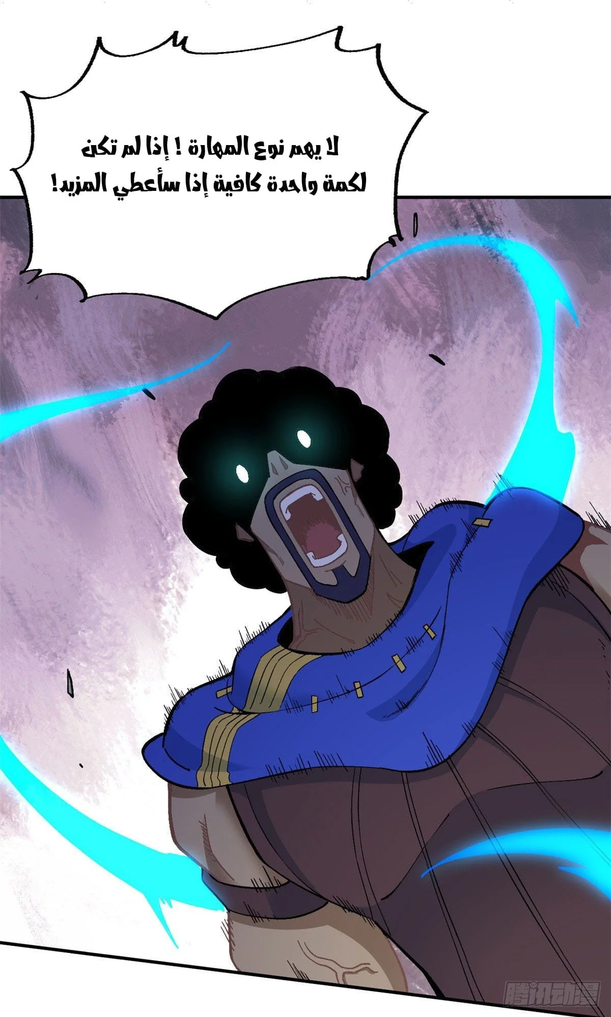 Read All Hail The Sect Leader AR Manga Online