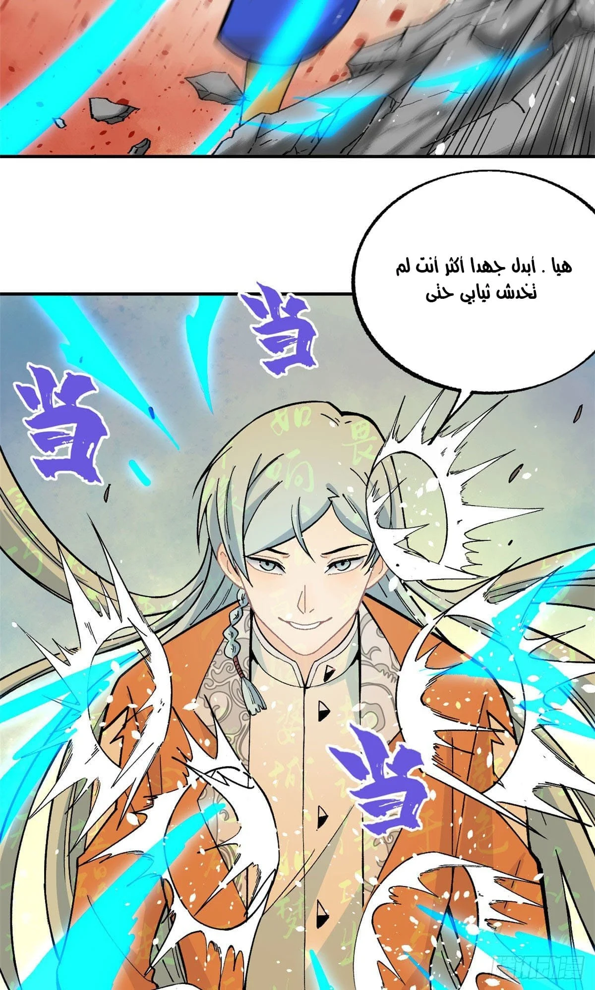 Read All Hail The Sect Leader AR Manga Online
