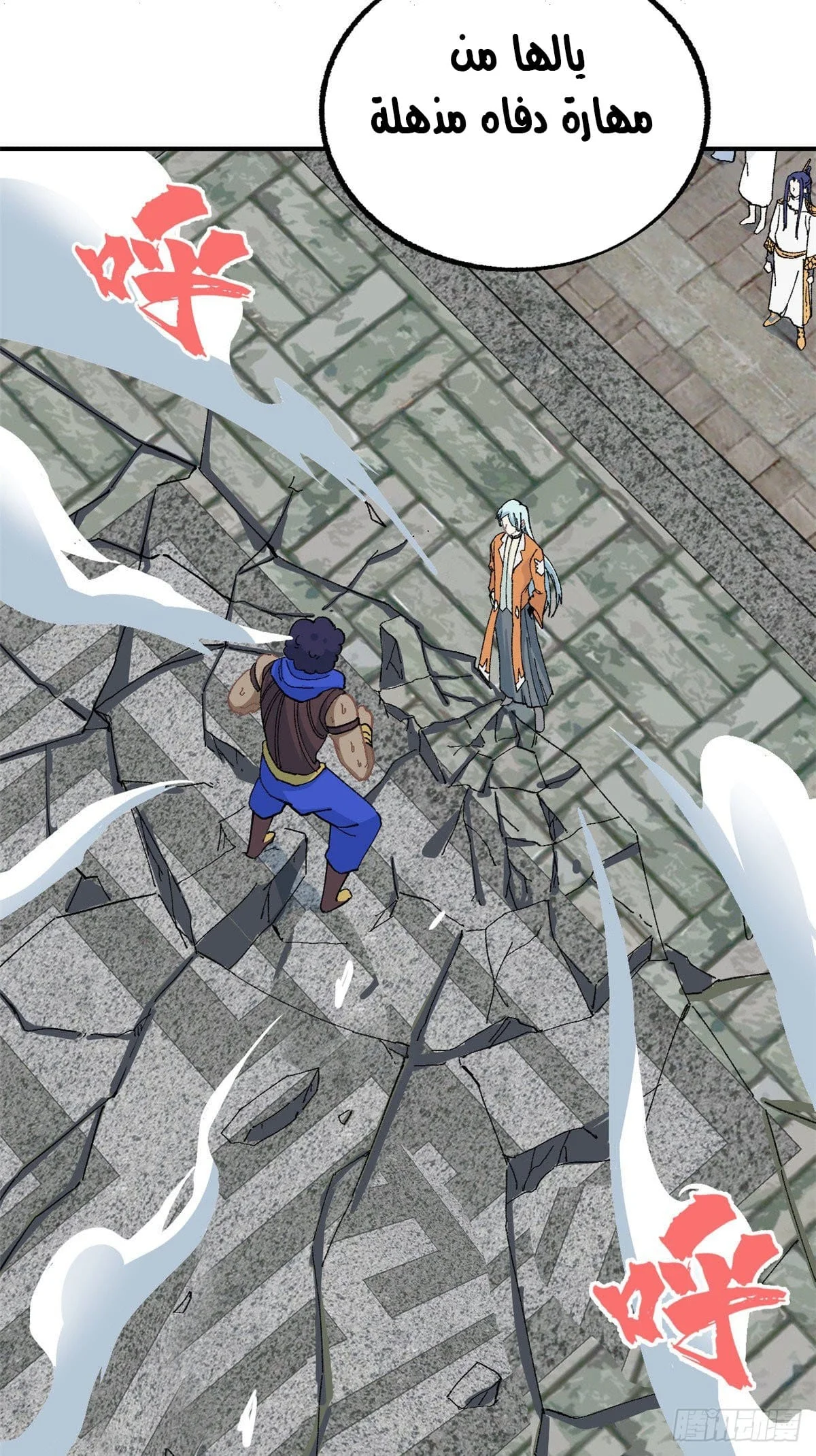 Read All Hail The Sect Leader AR Manga Online