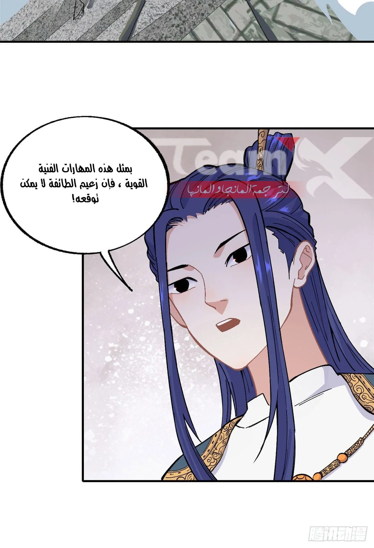 Read All Hail The Sect Leader AR Manga Online